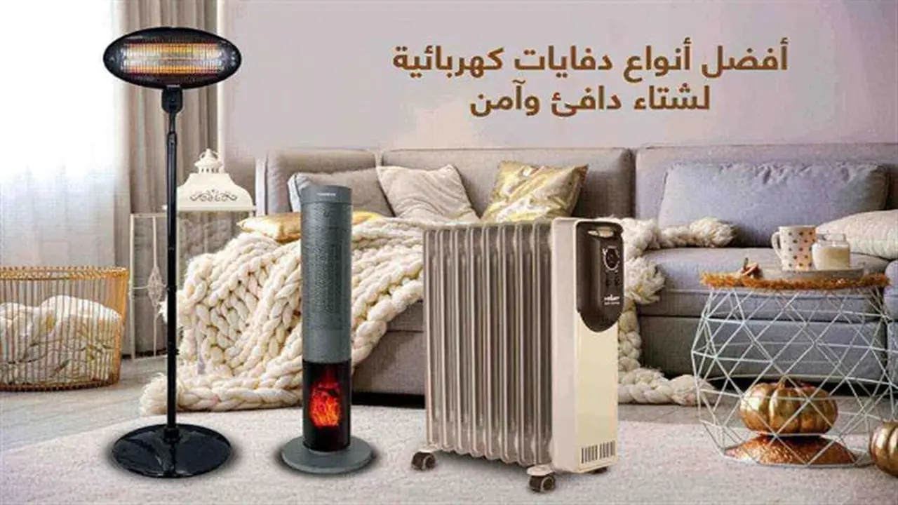 أفضل أنواع الدفايات لعام 2025: مميزات وعيوب في الاستخدام والاستهلاك